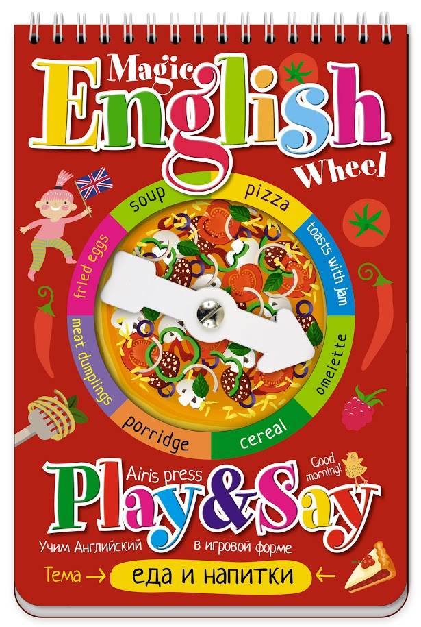 MAGIC ENGLISH WHEEL Волшебное колесо.Еда и напитки