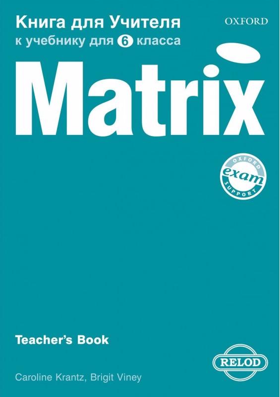 NEW MATRIX RUSSIAN EDITION 6 КЛАСС Teacher's Book
