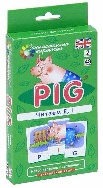 PIG. ЧИТАЕМ E, I Карточки