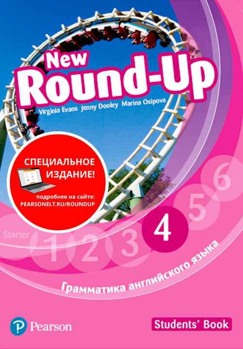 ROUND UP  Russia 4th ED 4 Student's Book + MyEnglishLab