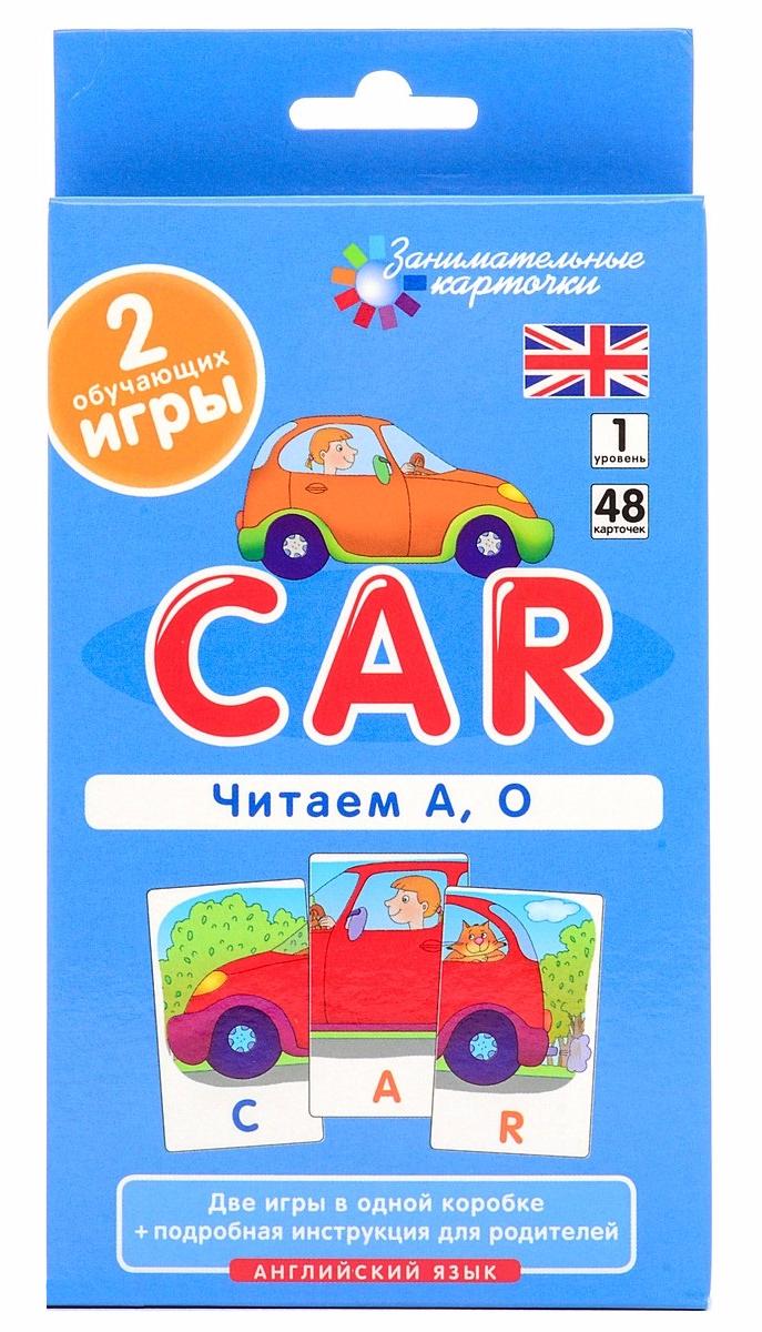 CAR. ЧИТАЕМ А, О Карточки