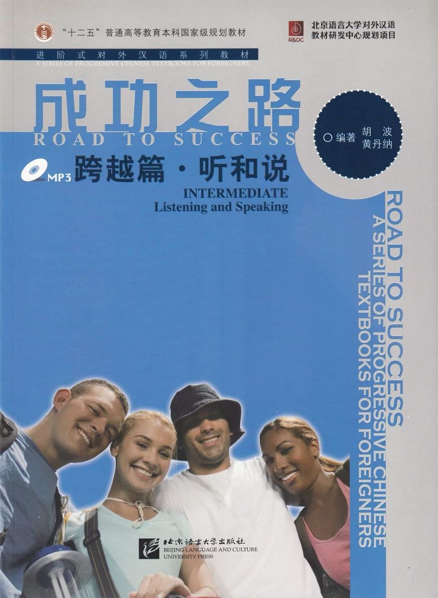 ROAD TO SUCCESS: INTERMEDIATE Listening&Speaking + Audio Online 