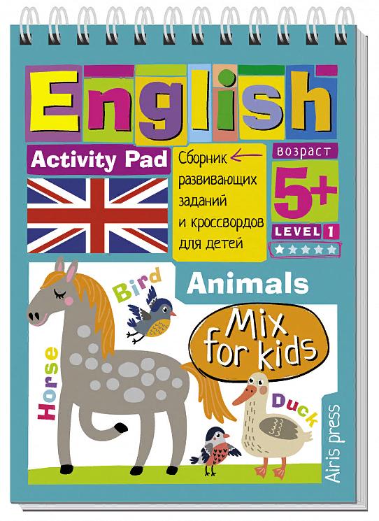 УМНЫЙ БЛОКНОТ. ENGLISH. Мои первые слова. Зверушки  Activity Pad