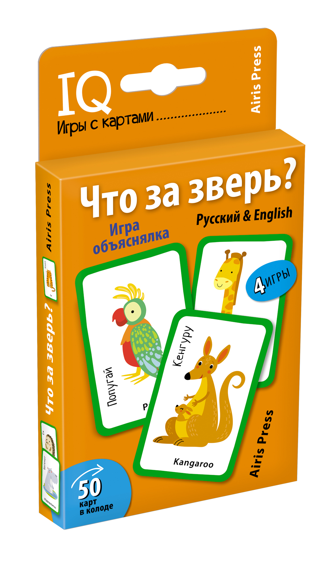 IQ Card Games. Что за зверь? Игра объяснялка