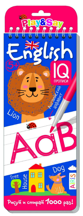 IQ Прописи. Пиши-стирай. Алфавит English (без фломастера)