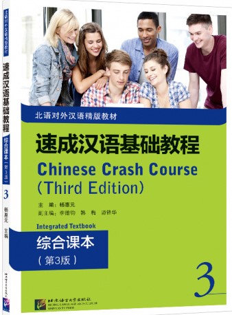 CHINESE CRASH COURSE Textbook 3