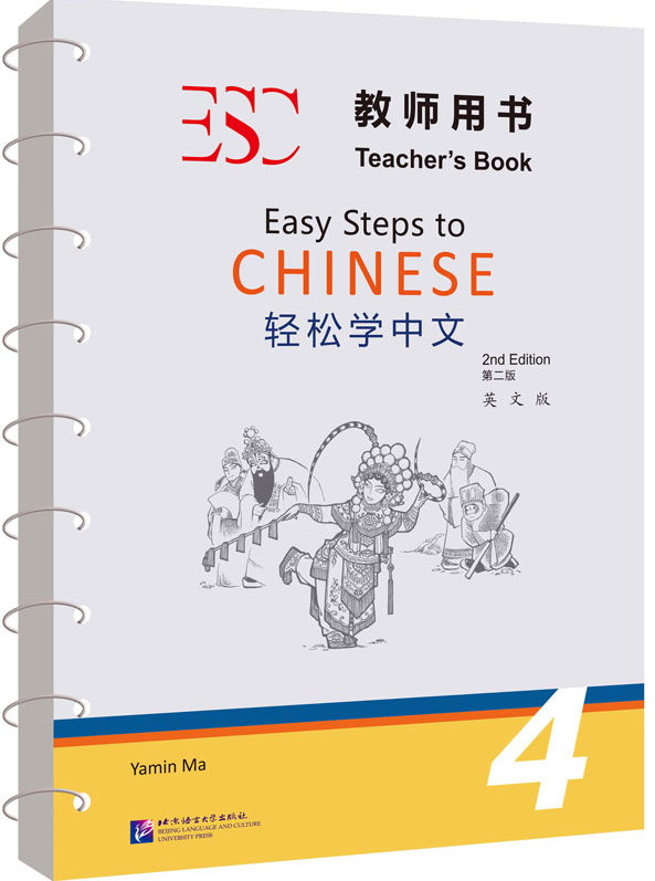 EASY STEPS TO CHINESE 4 (2nd edition) Teacher's Book 
