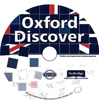 Учебные материалы "Oxford Discover" CD-ROM
