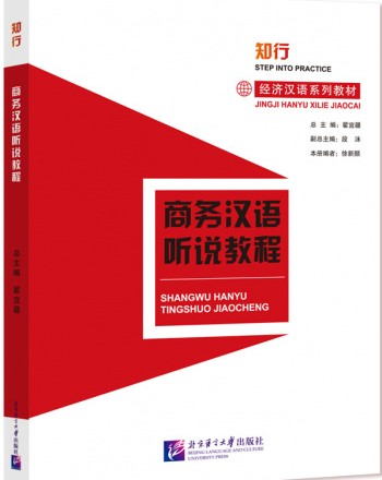 STEP INTO PRACTICE: CHINESE FOR COMMERCE: LISTENING & SPEAKING COURSE Book+Audio Online 