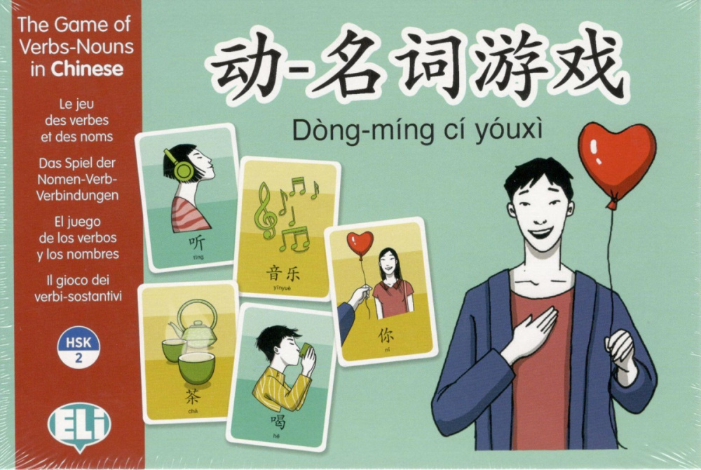GAME OF VERBS-NOUNS IN CHINESE, THE Game