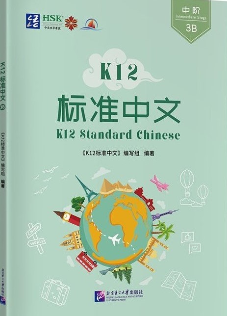 K12 STANDARD CHINESE 3B