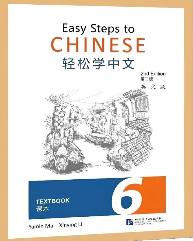 EASY STEPS TO CHINESE 6 (2nd edition)  Textbook+Workbook+audio online