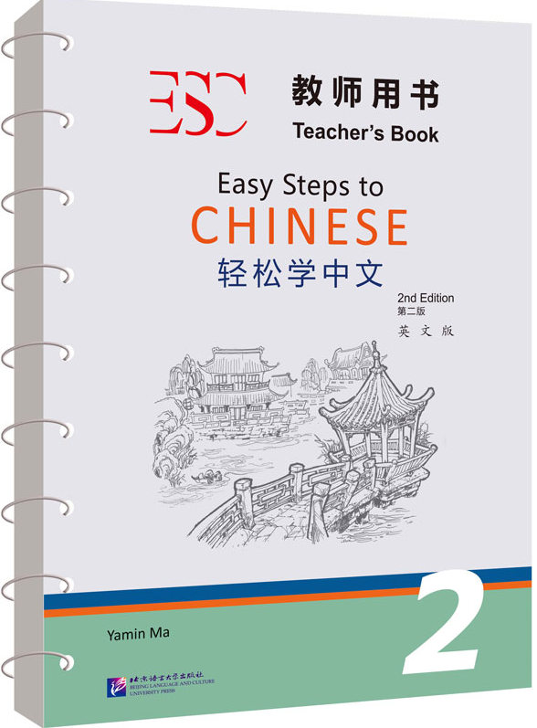 EASY STEPS TO CHINESE 2 (2nd edition) Teacher's Book 