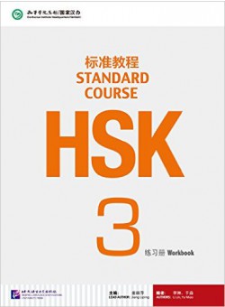 HSK Standard Course 3 Workbook with QR-code(Audio) 