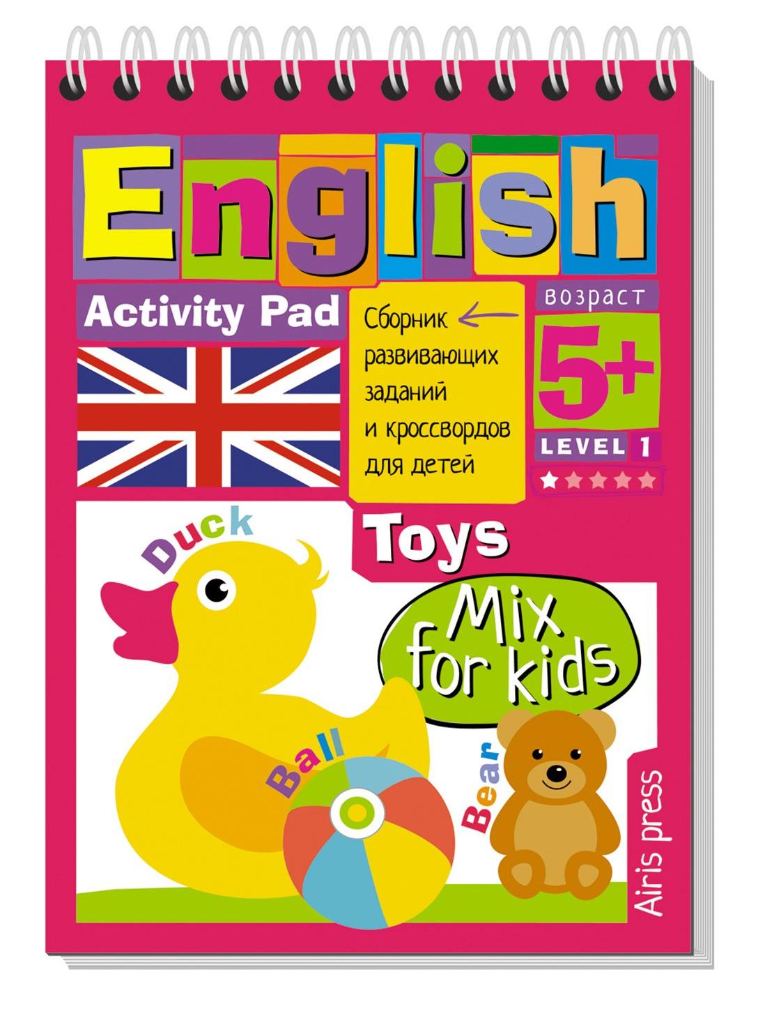 УМНЫЙ БЛОКНОТ. ENGLISH. MIX FOR KIDS Давай-ка поиграем! (Let's Play!)