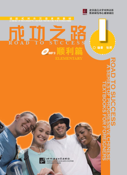 ROAD TO SUCCESS: ELEMENTARY Volume1 (with Worksheet)