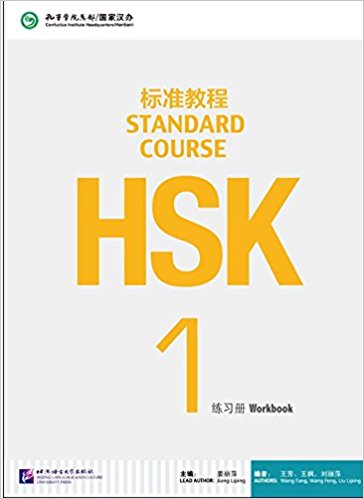 HSK Standard Course 1 Workbook with QR-code(Audio) 