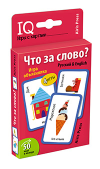IQ Card Games. Что за слово? Игра объяснялка