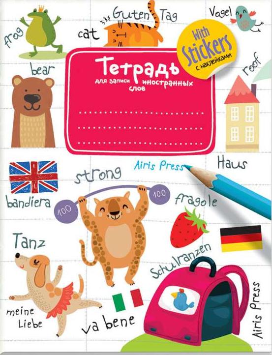 Тетрадь для записи иностранных слов с наклейками (Красная)