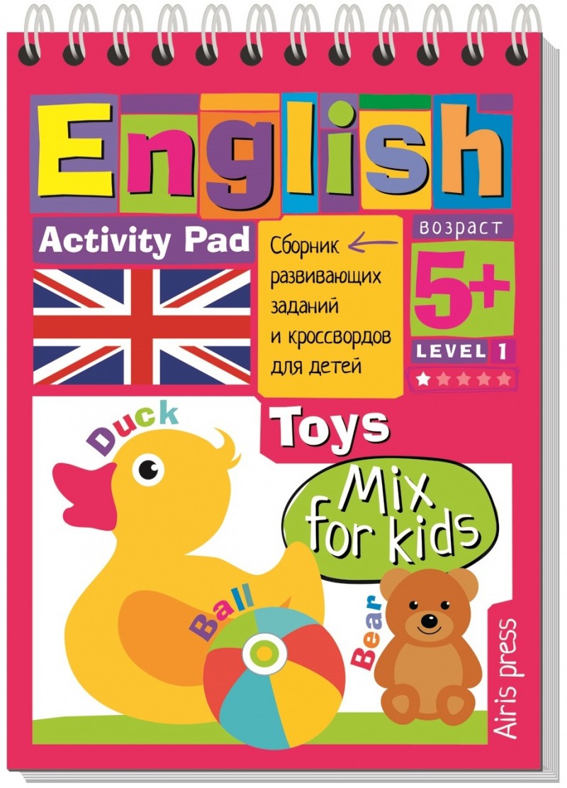 УМНЫЙ БЛОКНОТ. ENGLISH. Мои первые слова. Игрушки  Activity Pad