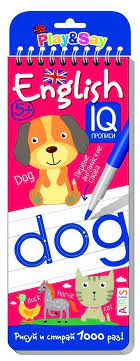 IQ Прописи. Пиши-стирай. Первые английские слова (без фломастера)