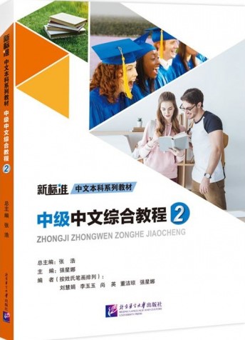 INTERMEDIATE CHINESE COMPREHENSIVE COURSE 2 Student's Book+Audio Online 
