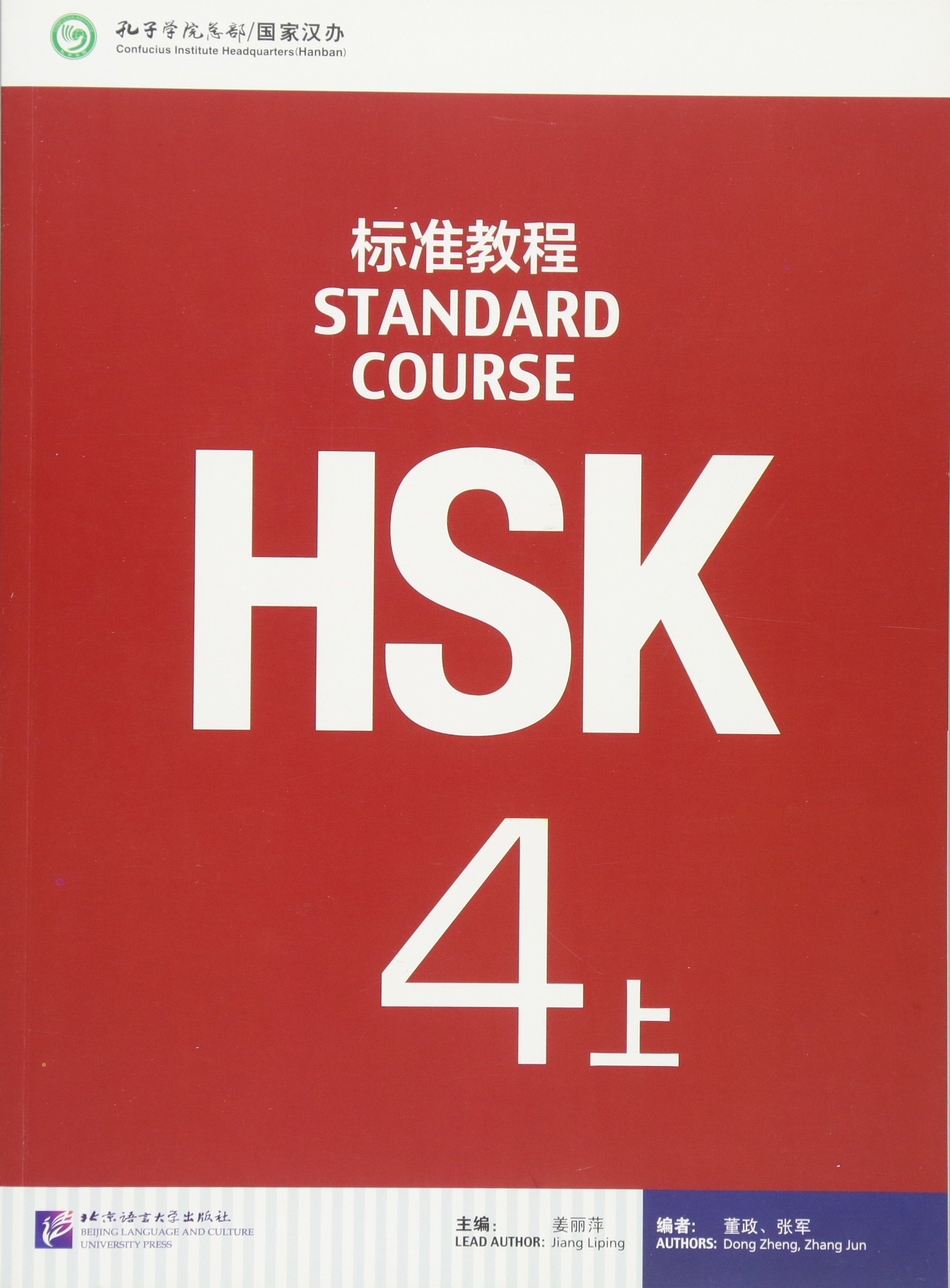 HSK Standard Course 4A Student's Book with QR-code(Audio) 
