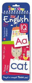 IQ Прописи. Пиши-стирай. Английский  алфавит и первые слова (без фломастера)
