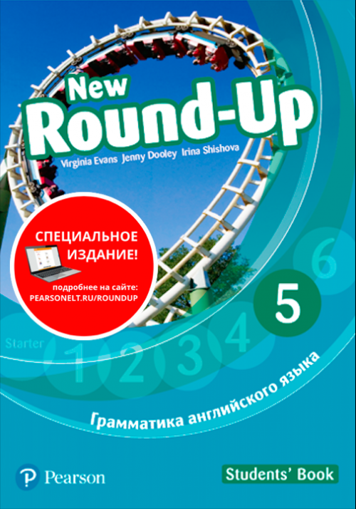 ROUND UP  Russia 4th ED 5 Student's Book + MyEnglishLab