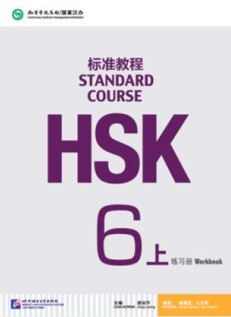 HSK Standard Course 6A Workbook 