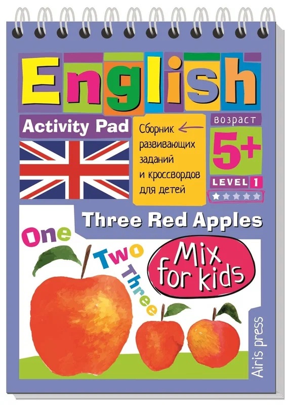 УМНЫЙ БЛОКНОТ. ENGLISH. MIX FOR KIDS Мои первые слова (My First Words)