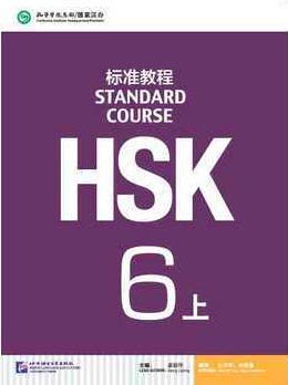 HSK Standard Course 6A Student's Book with QR-code(Audio) 