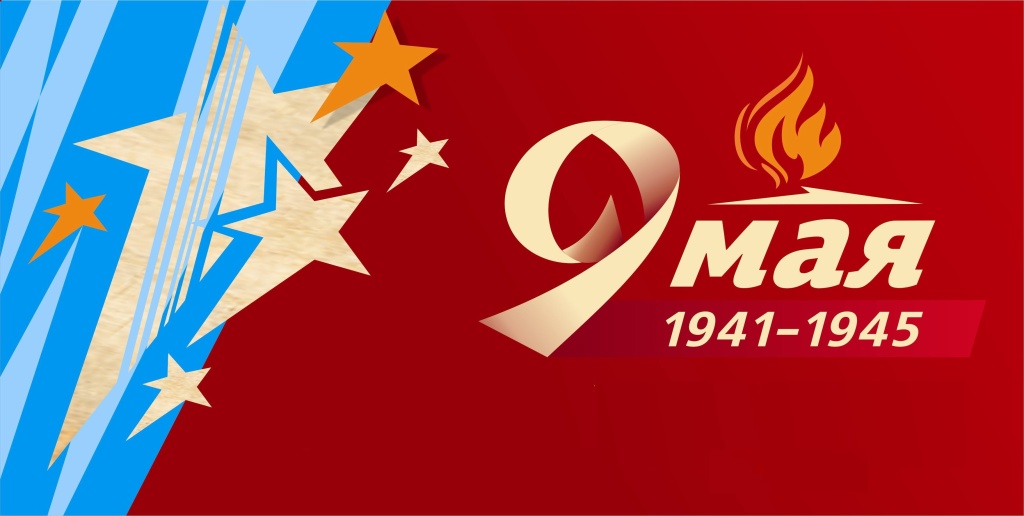 9 мая.jpg