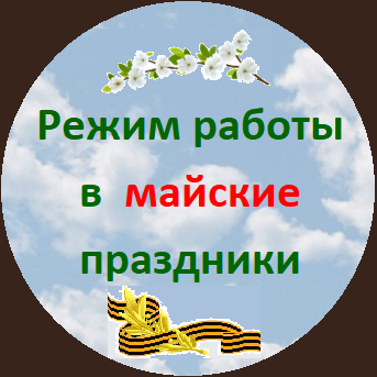 1 И 9 МАЯ 2025.png