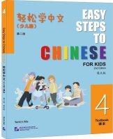 EASY STEPS TO CHINESE FOR KIDS (2ND EDITION) 4