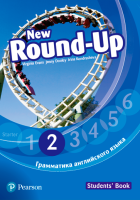 ROUND-UP 2