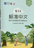 K12 STANDARD CHINESE 3