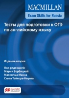 MACMILLAN EXAM SKILLS FOR RUSSIA:ТЕСТЫ ДЛЯ ПОДГОТОВКИ К ОГЭ ПО АНГЛИЙСКОМУ ЯЗЫКУ. ВТОРОЕ ИЗДАНИЕ