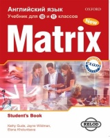 MATRIX RUSSIAN EDITION 10-11 КЛАСС