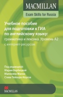 MACMILLAN EXAM SKILLS FOR RUSSIA: УЧЕБНОЕ ПОСОБИЕ ДЛЯ ПОДГОТОВКИ К ОГЭ ПО АНГЛИЙСКОМУ ЯЗЫКУ: ГРАММАТИКА И ЛЕКСИКА. УРОВЕНЬ А 2