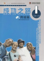 ROAD TO SUCCESS INTERMEDIATE