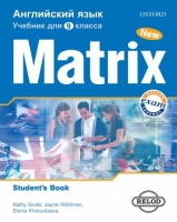 MATRIX RUSSIAN EDITION 9 КЛАСС