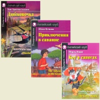 АНГЛИЙСКИЙ КЛУБ. BEGINNER