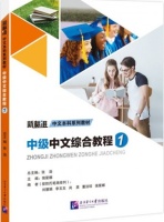 INTERMEDIATE CHINESE COMPREHENSIVE COURSE